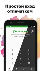 Приднестровский Сбербанк screenshot 0