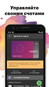 Приднестровский Сбербанк screenshot 1