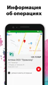 Приднестровский Сбербанк screenshot 2