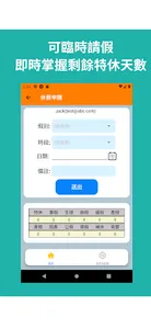 Funja Work - 差勤系統 screenshot 1