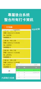 Funja Work - 差勤系統 screenshot 3