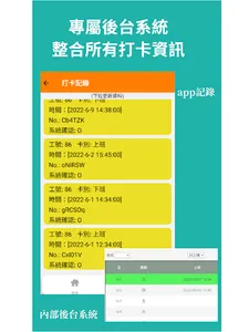 Funja Work - 差勤系統 screenshot 8