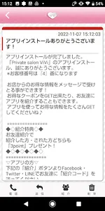 Private salon ViVi screenshot 1