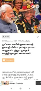 Tamil News 24 screenshot 0
