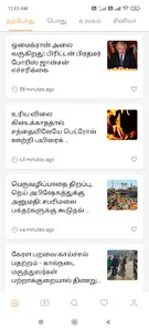 Tamil News 24 screenshot 3