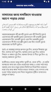 দোয়া ও জিকির screenshot 1