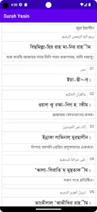 Surah Yasin - সূরা ইয়াসীন screenshot 1