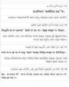 Surah Yasin - সূরা ইয়াসীন screenshot 2