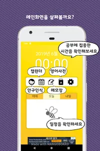 안돼 너 자면 큰일나! (pro) screenshot 0