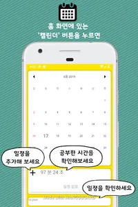 안돼 너 자면 큰일나! (pro) screenshot 1