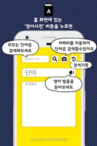 안돼 너 자면 큰일나! (pro) screenshot 2