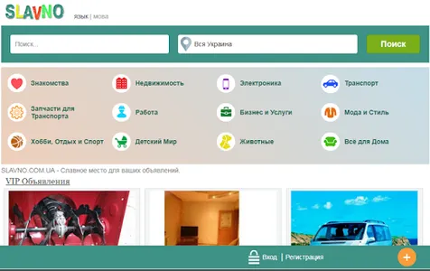 SLAVNO.COM.UA  - Объявления по screenshot 10
