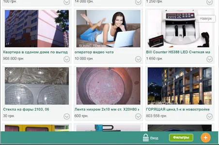 SLAVNO.COM.UA  - Объявления по screenshot 11