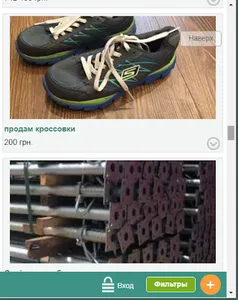 SLAVNO.COM.UA  - Объявления по screenshot 3