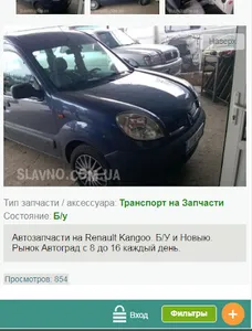 SLAVNO.COM.UA  - Объявления по screenshot 5