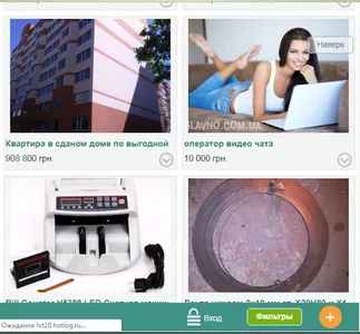 SLAVNO.COM.UA  - Объявления по screenshot 7