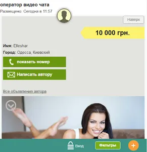 SLAVNO.COM.UA  - Объявления по screenshot 8