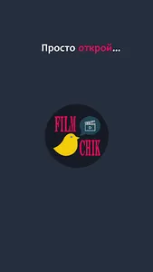 FilmChik - смотри с удовольств screenshot 0