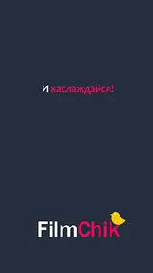 FilmChik - смотри с удовольств screenshot 3