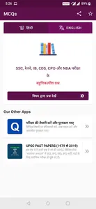 MCQs in Hindi & English screenshot 1