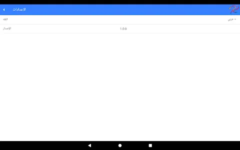 Resortana screenshot 4