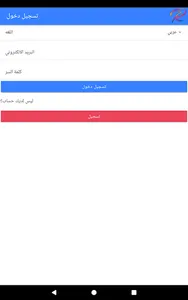Resortana Business screenshot 10