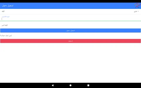 Resortana Business screenshot 17