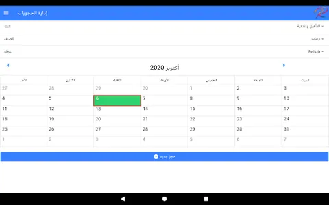Resortana Business screenshot 18