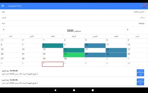 Resortana Business screenshot 19