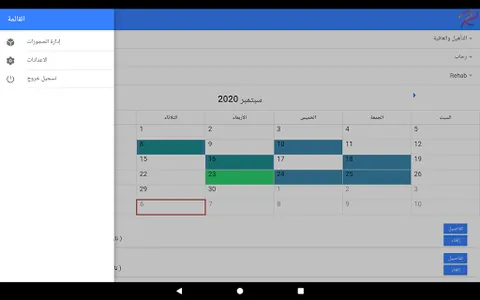 Resortana Business screenshot 21