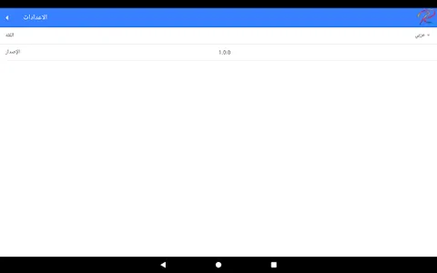 Resortana Business screenshot 22
