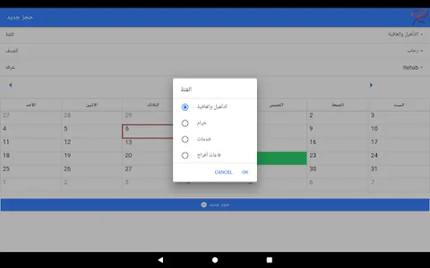 Resortana Business screenshot 23
