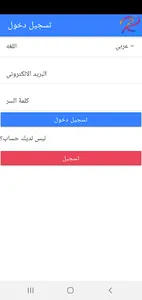 Resortana Business screenshot 7