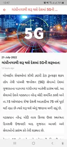 Vartman Pravah screenshot 2