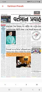 Vartman Pravah screenshot 3