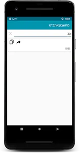 AtBash (AzBy) code Calculator screenshot 3