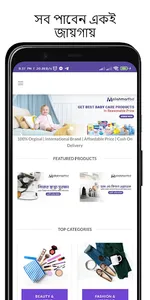 Mollahmart BD screenshot 0