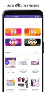 Mollahmart BD screenshot 1