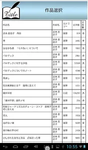 名作速読朗読文庫.277宮本百合子全集18読上機能付き screenshot 11