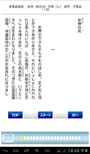 名作速読朗読文庫.277宮本百合子全集18読上機能付き screenshot 4