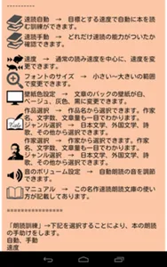 名作速読朗読文庫.306宮本百合子全集6読上機能付き screenshot 10