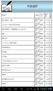 名作速読朗読文庫.306宮本百合子全集6読上機能付き screenshot 11