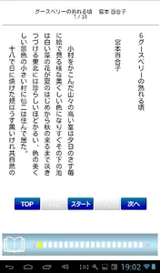 名作速読朗読文庫.306宮本百合子全集6読上機能付き screenshot 20