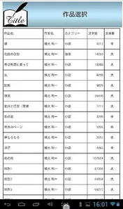 名作速読朗読文庫vol.325 横光 利一全集2読上機能付き screenshot 10