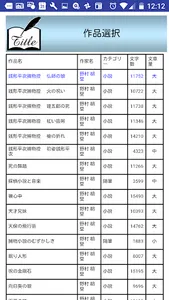 名作速読朗読文庫vol.337野村 胡堂全集4読上機能付き screenshot 3