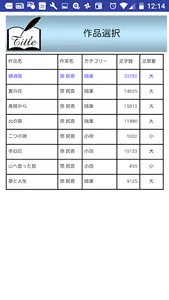 名作速読朗読文庫vol.340 原 民喜全集2読上機能付き screenshot 3