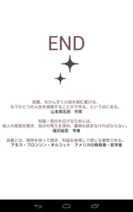 名作速読朗読文庫vol.340 原 民喜全集2読上機能付き screenshot 7