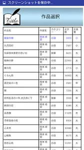 名作速読朗読文庫vol.365 岡本 綺堂全集3 読上機能付 screenshot 11
