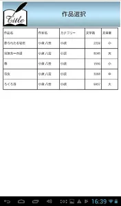 名作速読朗読文庫vol.443 小泉 八雲全集1 読上機能付 screenshot 9