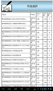 名作速読朗読文庫vol.451高村 光雲全集4読上機能付き screenshot 17